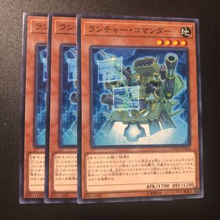 ランチャー・コマンダー N