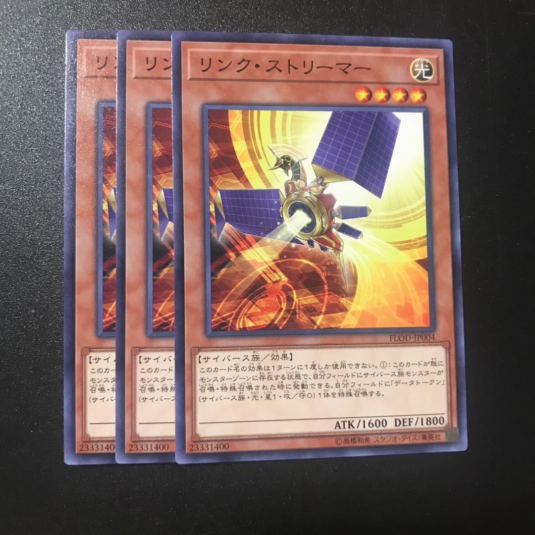 リンク・ストリーマー N