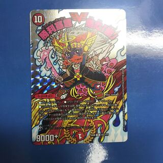 勝利宣言 鬼丸「覇」