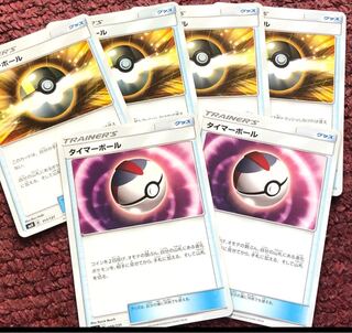 タイマーボール ハイパーボールセット