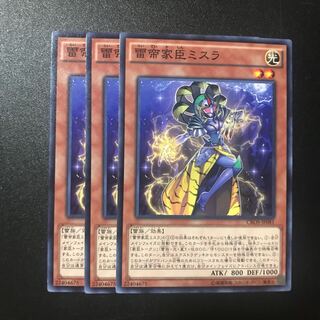 雷帝家臣ミスラ N