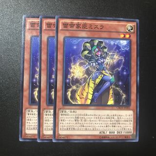 雷帝家臣ミスラ N