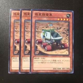 惑星探査車 N