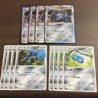 メタグロス[R] 進化セット