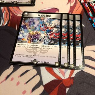 b7 蝕王の晩餐 4枚 名もなきデュエリスト