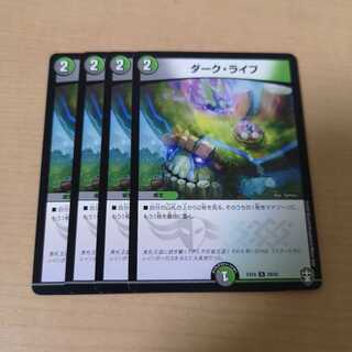 ダーク・ライフ 4枚