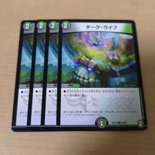 ダーク・ライフ 4枚