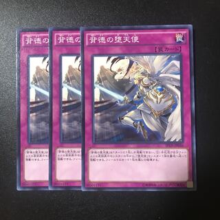 背徳の堕天使 N