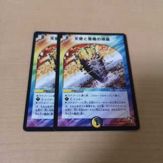 天使と悪魔の墳墓 2枚