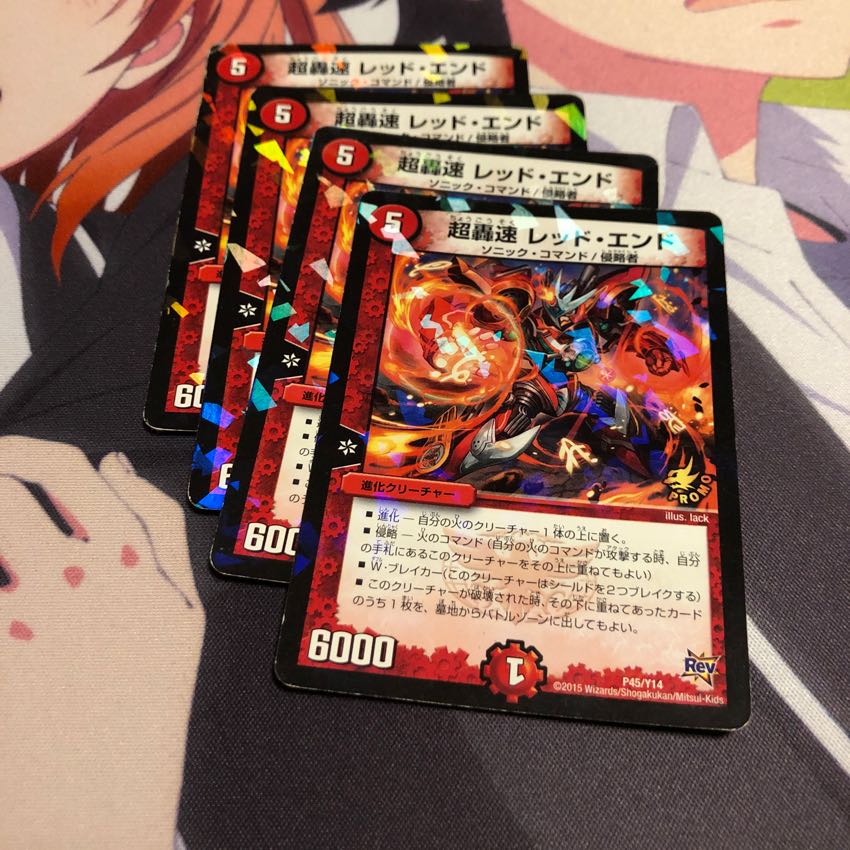 b7 超轟速レッドエンド 4枚 名もなきデュエリスト 4枚