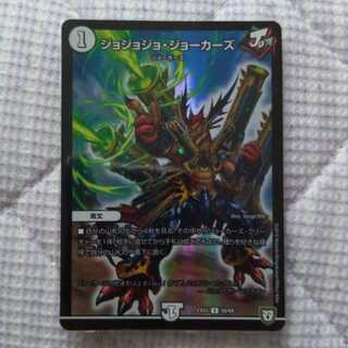 ジョジョジョ・ジョーカーズ