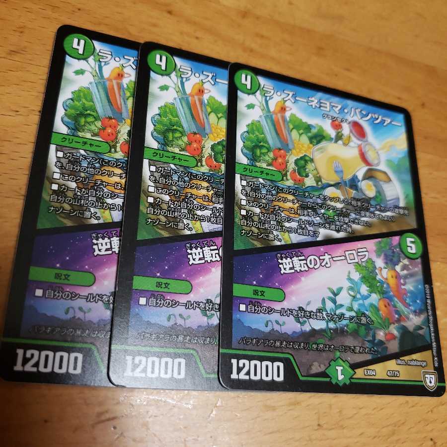 【即日発送】ラ・ズーネヨマ・パンツァー｜逆転のオーロラ 3枚