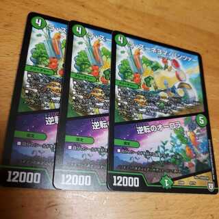 【即日発送】ラ・ズーネヨマ・パンツァー｜逆転のオーロラ 3枚