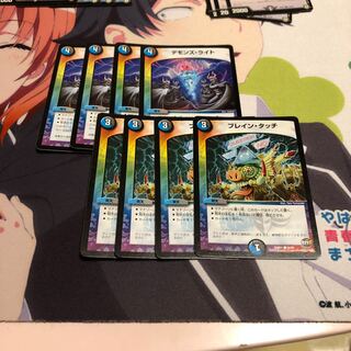 b7 デモンズライト ブレインタッチ 各4枚 名もなきデュエリスト
