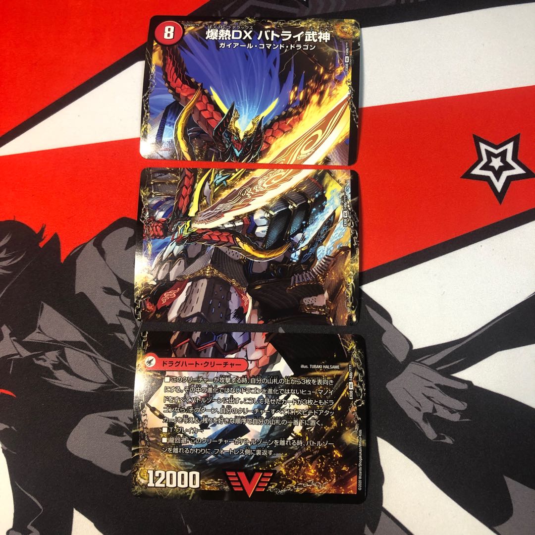 爆熱剣 バトライ刃|爆熱天守 バトライ閣|爆熱DX バトライ武神