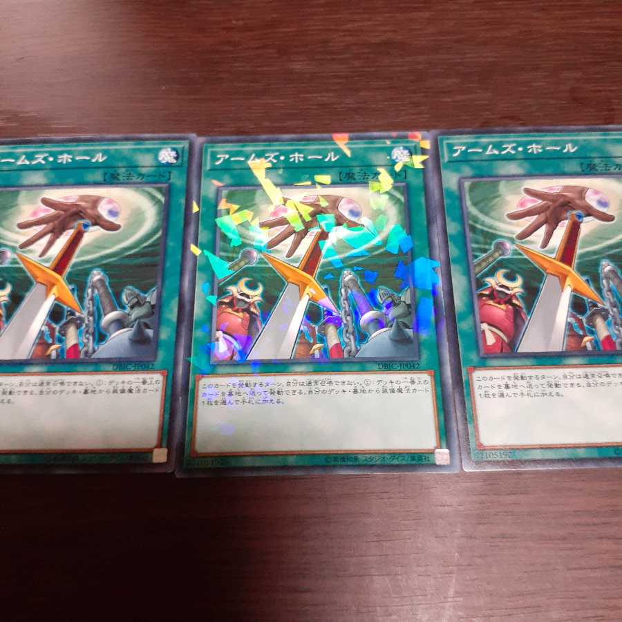 アームズ・ホール N