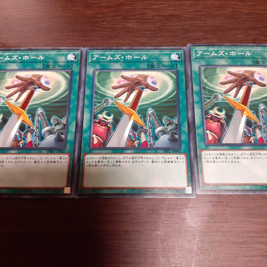 アームズ・ホール N