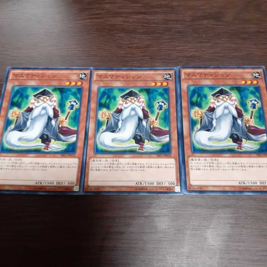 マスマティシャン N