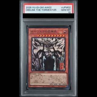 PSA10] Obelisk the Tormentor SUMI-E BLACK Ver Ultra AW02-JPM02 1枚