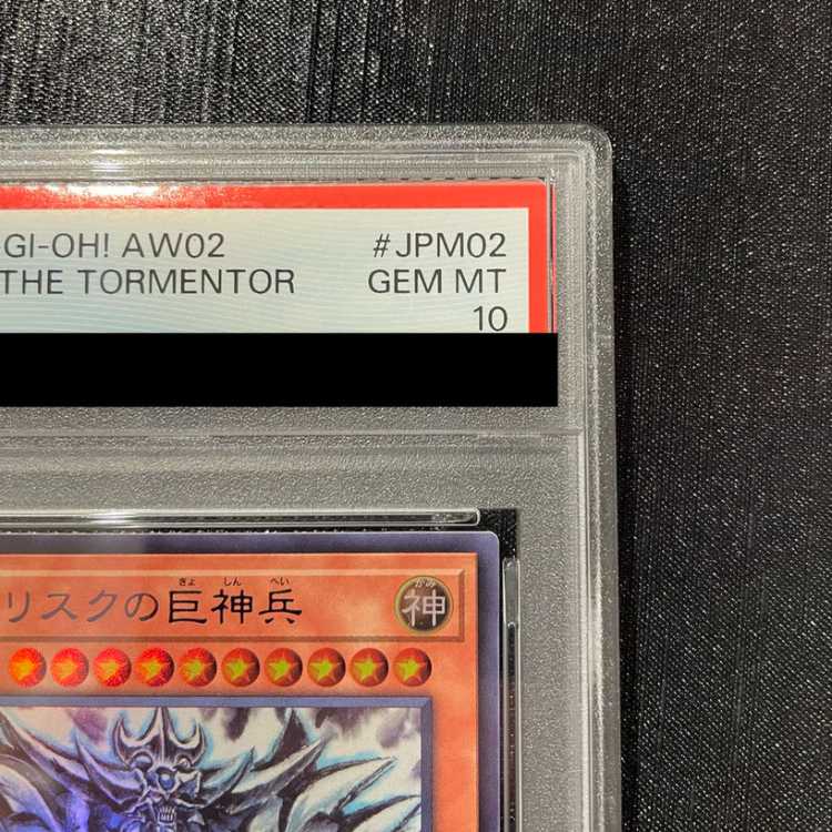PSA10] Obelisk the Tormentor SUMI-E BLACK Ver Ultra AW02-JPM02 1枚