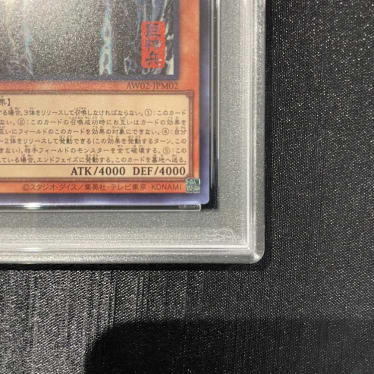 [PSA10] Obelisk the Tormentor SUMI-E BLACK Ver Ultra AW02-JPM02 1枚