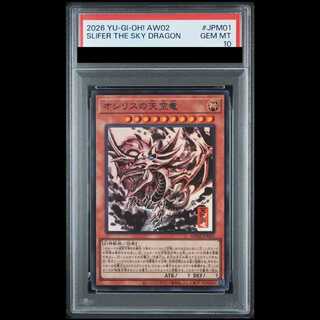 【PSA10】オシリスの天空竜 SUMI-E BLACK Ver ウルトラ AW02-JPM01 1枚