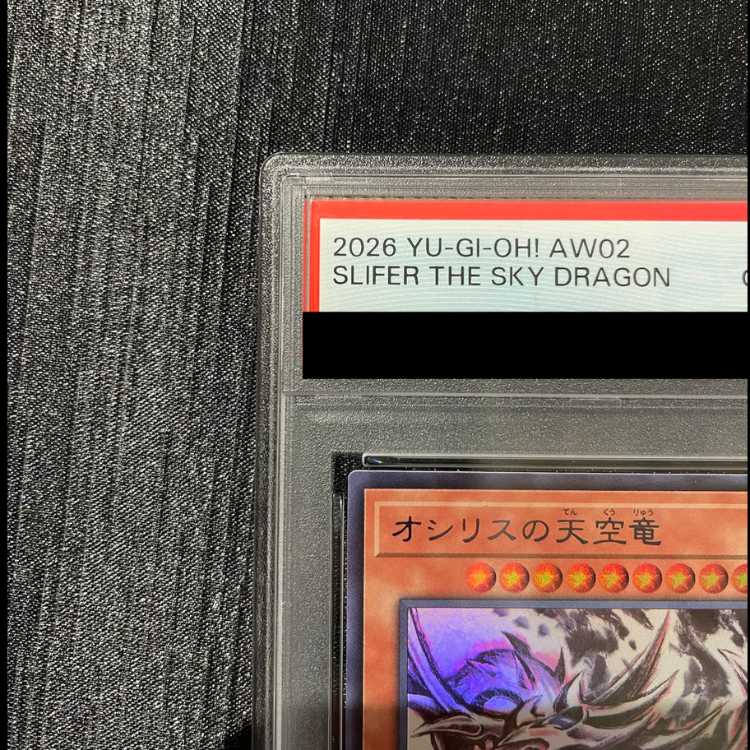 【PSA10】オシリスの天空竜 SUMI-E BLACK Ver ウルトラ AW02-JPM01 1枚