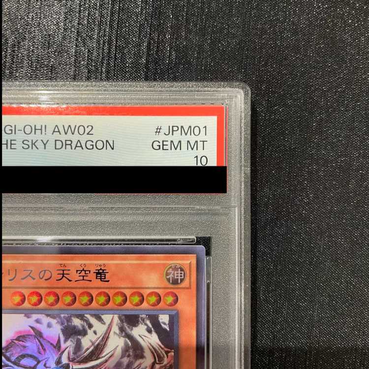 【PSA10】オシリスの天空竜 SUMI-E BLACK Ver ウルトラ AW02-JPM01 1枚