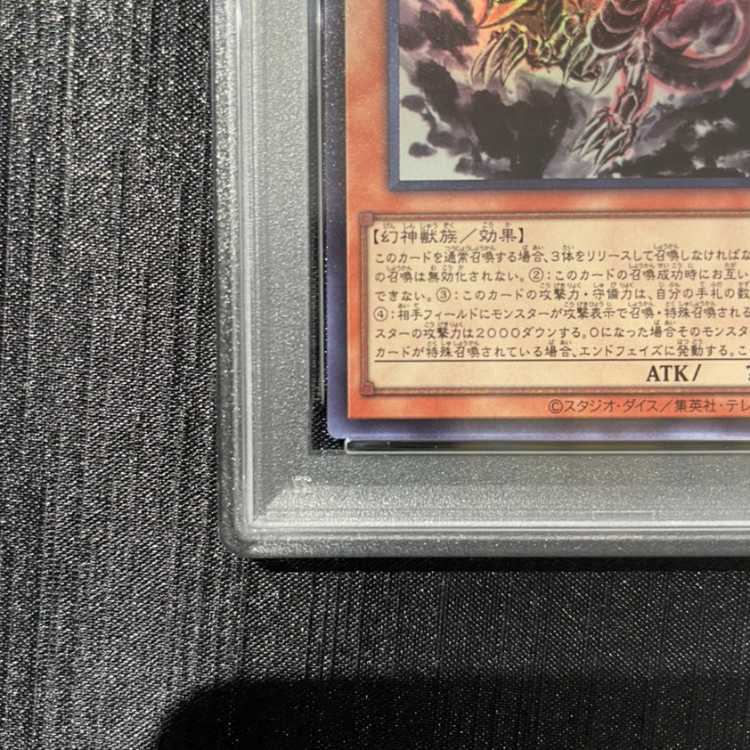 【PSA10】オシリスの天空竜 SUMI-E BLACK Ver ウルトラ AW02-JPM01 1枚