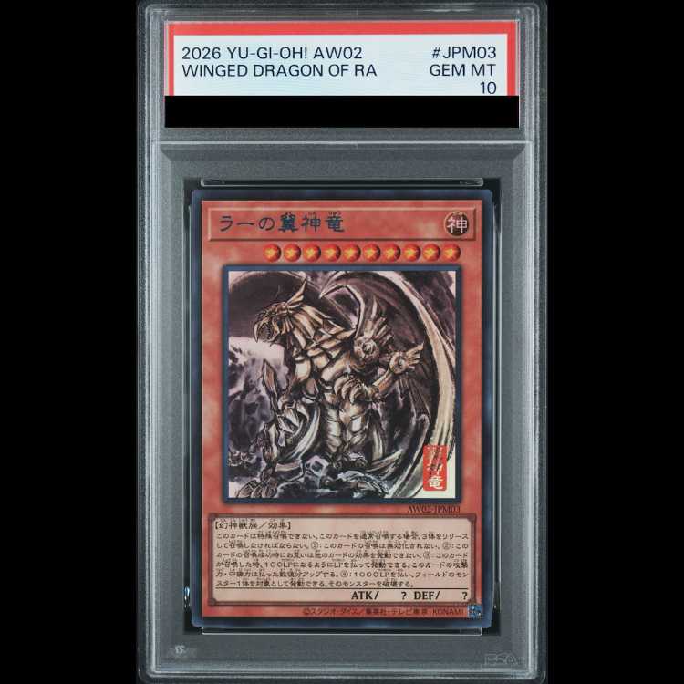 [PSA10] The Winged Dragon of Ra SUMI-E BLACK Ver. Ultra AW02-JPM03 1枚