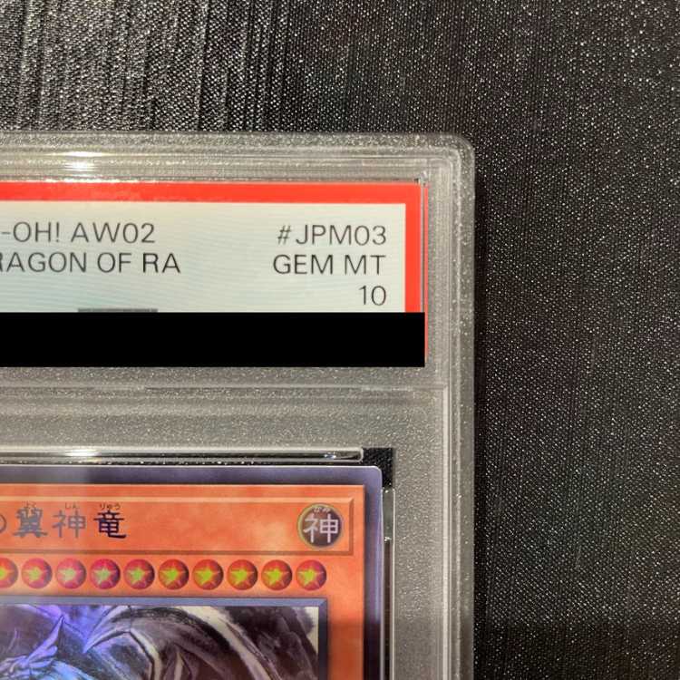 [PSA10] The Winged Dragon of Ra SUMI-E BLACK Ver. Ultra AW02-JPM03 1枚