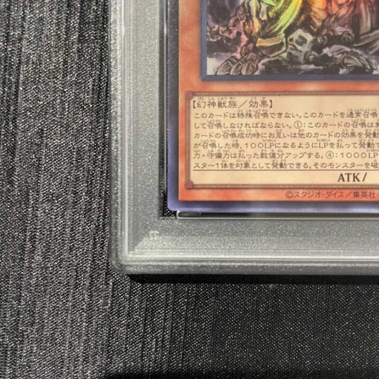 [PSA10] The Winged Dragon of Ra SUMI-E BLACK Ver. Ultra AW02-JPM03 1枚