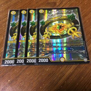 ナゾの光リリアング 4枚