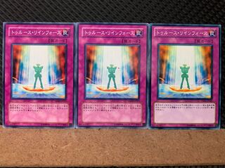 【ぽぽたん】遊戯王 6543 トゥルース・リインフォース 3枚 ノーマル