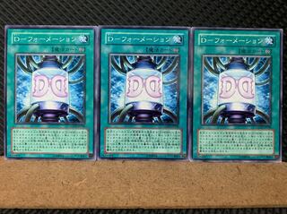 【ぽぽたん】遊戯王 6565 D-フォーメーション 3枚 ノーマル