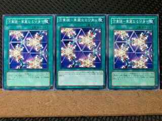 Popotan] Yu-Gi-Oh! 6533 Kaleidoscope - Brilliant alter ego - 3 normal