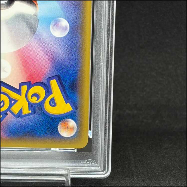 【PSA10】スカル団ごっこピカチュウ PROMO 013/SM-P 1枚