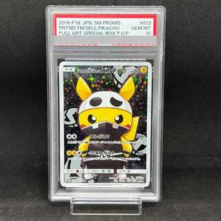 【PSA10】スカル団ごっこピカチュウ PROMO 013/SM-P 1枚