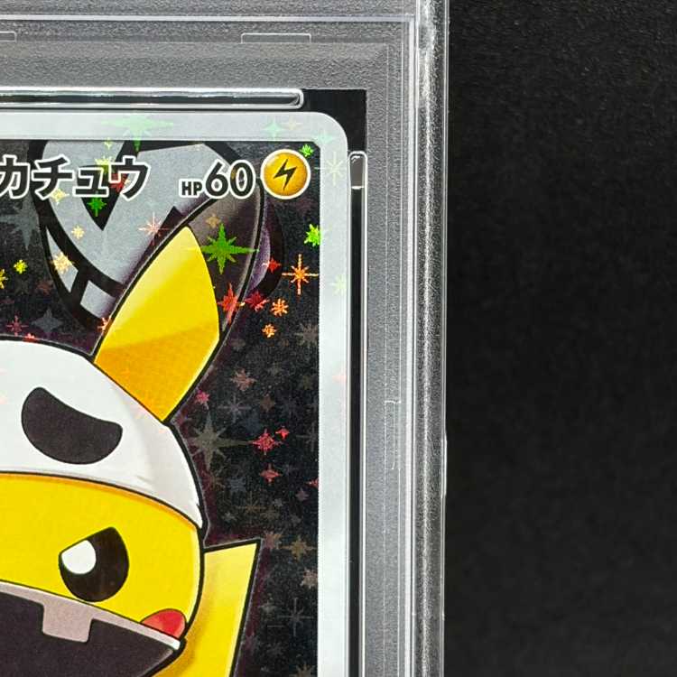 【PSA10】スカル団ごっこピカチュウ PROMO 013/SM-P 1枚