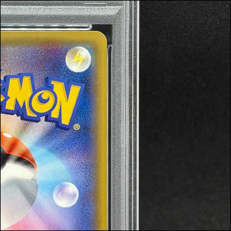 【PSA10】スカル団ごっこピカチュウ PROMO 013/SM-P 1枚