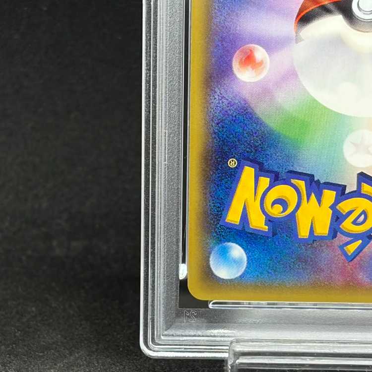【PSA10】スカル団ごっこピカチュウ PROMO 013/SM-P 1枚