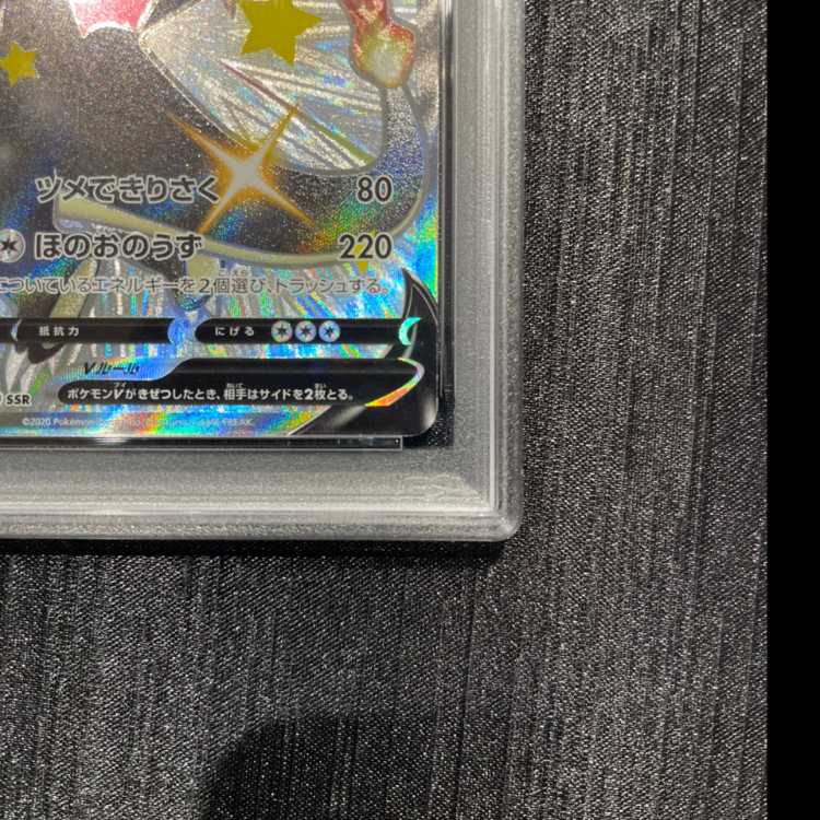 [PSA10] Charizard V SSR 307/190 1枚