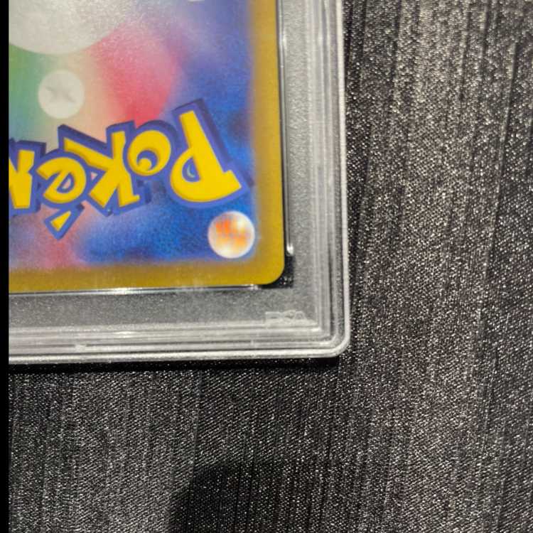 [PSA10] Nanjamo SAR 096/071 1枚