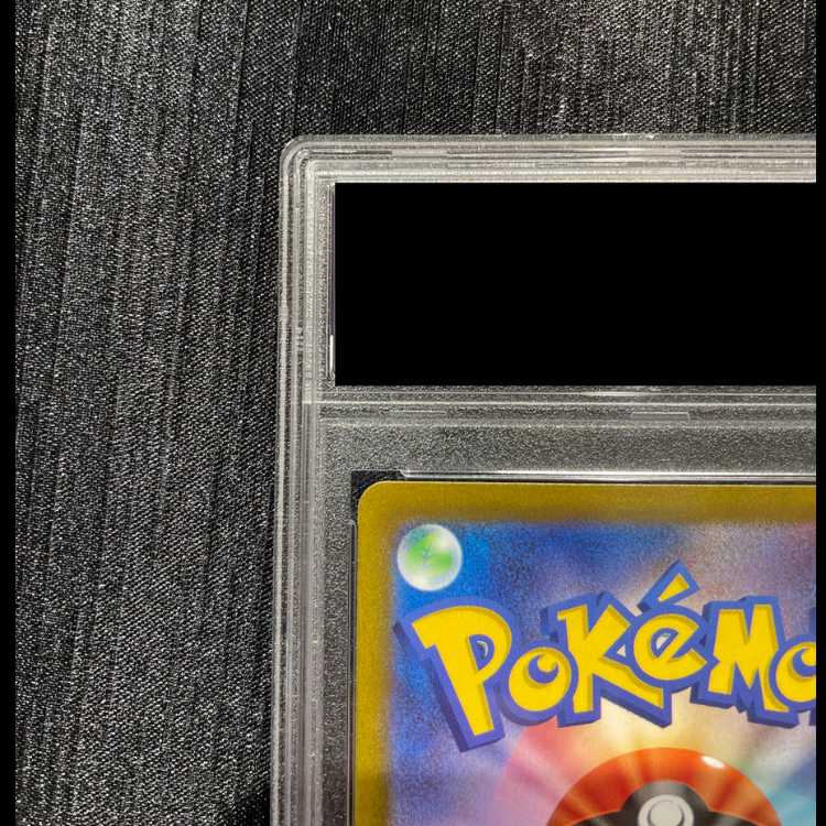 [PSA10] Nanjamo SAR 096/071 1枚
