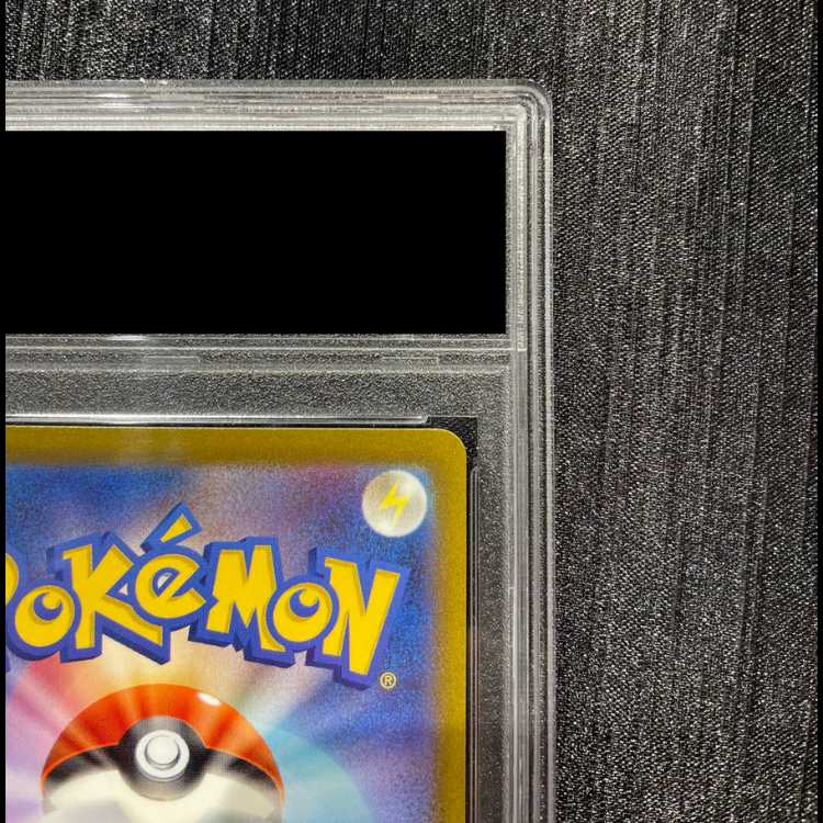 [PSA10] Nanjamo SAR 096/071 1枚