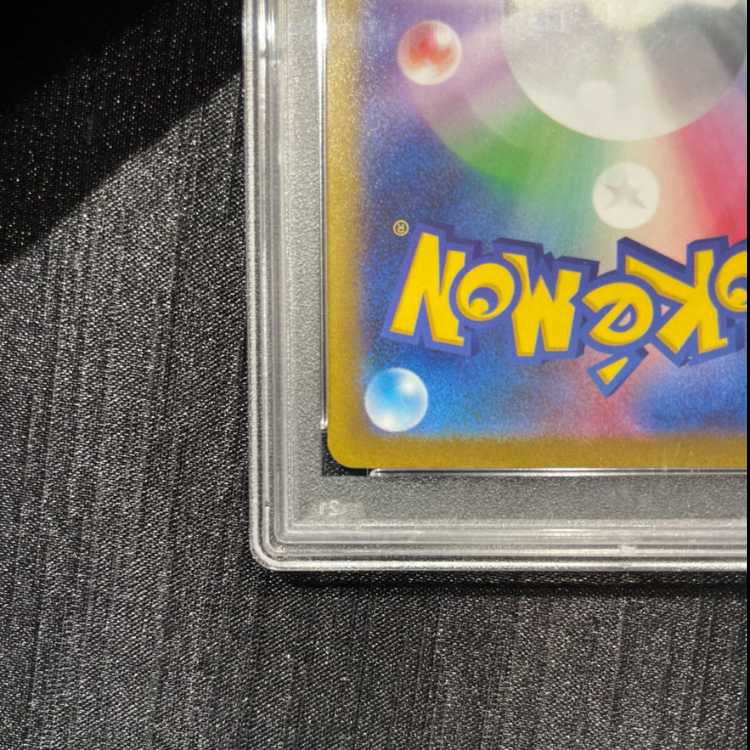 [PSA10] Nanjamo SAR 096/071 1枚