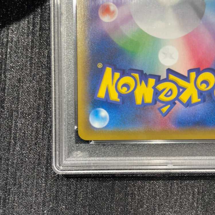 【PSA10】バンギラスV SR 077/070 1枚