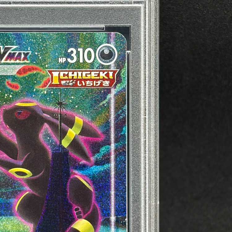 [PSA10] Umbreon VMAX HR 095/069 1枚