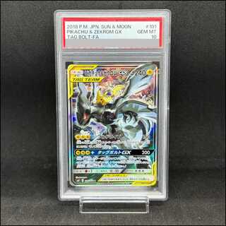 【PSA10】ピカチュウ＆ゼクロムGX SR 101/095 1枚