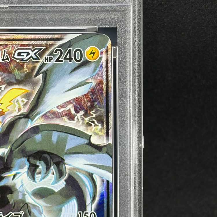 [PSA10] Pikachu & Zekrom GX SR 101/095 1枚